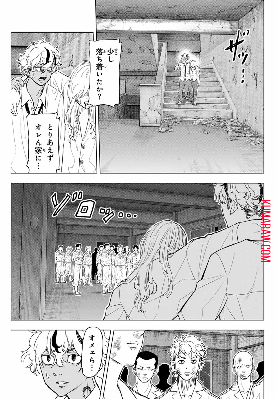 東京卍リベンジャーズ～場地圭介からの手紙～ 第25話 - Page 9